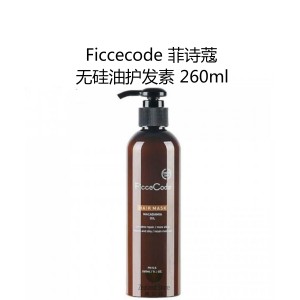 【国内仓】Ficcecode 菲诗蔻 无硅油PH5.5 护发素/发膜 260毫升